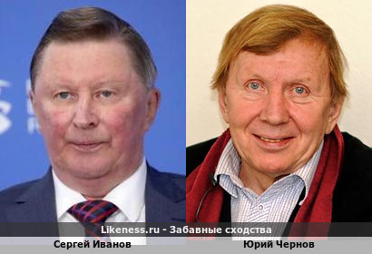 Сергей Иванов похож на Юрия Чернова