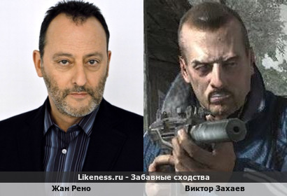 Жан Рено похож на Виктора Захаева