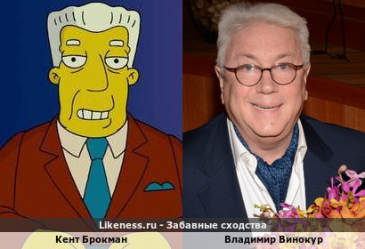 Кент Брокман похож на Владимира Винокура