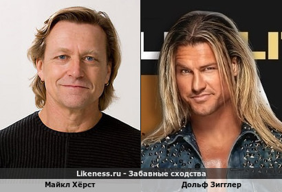 Майкл Хёрст похож на Дольфа Зигглера