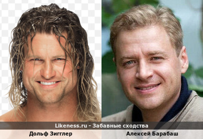 Дольф Зигглер похож на Алексея Барабаша