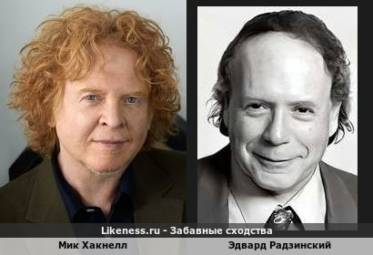 Мик Хакнелл похож на Эдварда Радзинского