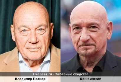 Владимир Познер похож на Бена Кингсли