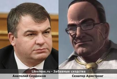 Анатолий Сердюков похож на Сенатор Армстронга