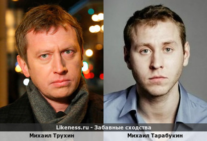 Два Михаила