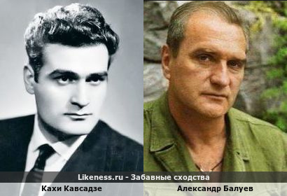 Кахи Кавсадзе похож на Александра Балуева