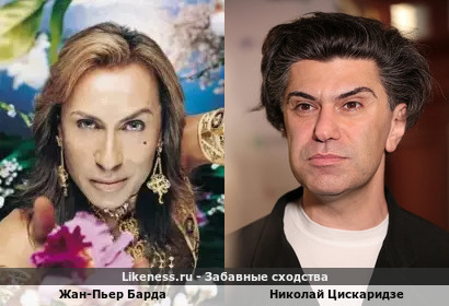 Жан-Пьер Барда похож на Николая Цискаридзе