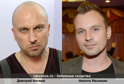 Дмитрий Нагиев похож на Никиту Малинина