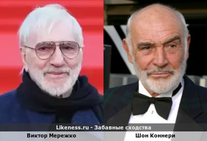 Виктор Мережко похож на Шона Коннери