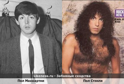 Пол Маккартни похож на Пола Стэнли