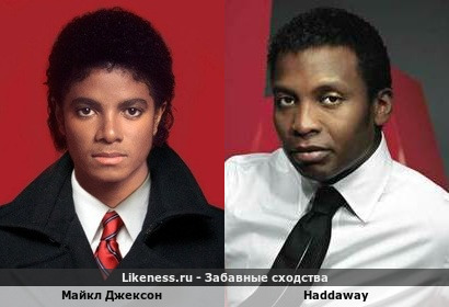 Майкл Джексон похож на Haddaway