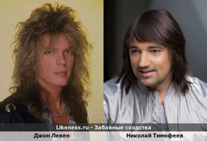 Джон Левен похож на Николая Тимофеева