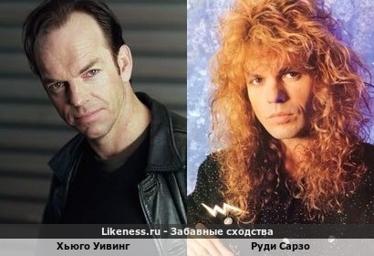 Хьюго Уивинг похож на Руди Сарзо
