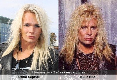 Олли Херман похож на Винса Нила