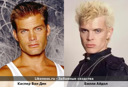 Каспер Ван Дин похож на Билли Айдола