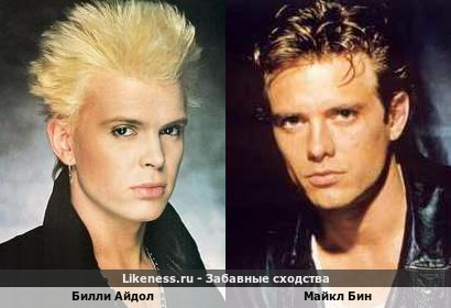 Билли Айдол похож на Майкла Бина
