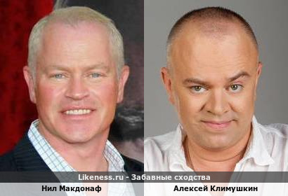 Нил Макдонаф похож на Алексея Климушкина