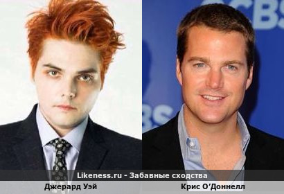 Джерард Уэй похож на Криса О&rsquo;доннелла