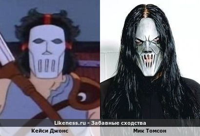 Кейси Джонс похож на Мика Томсона