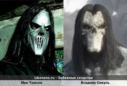 Мик Томсон похож на Всадника Смерти