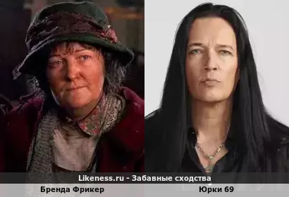 Бренда Фрикер похожа на Юрки 69