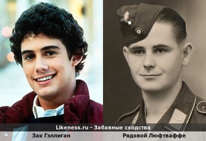 Зак Гэллиган похож на Рядового Люфтваффе