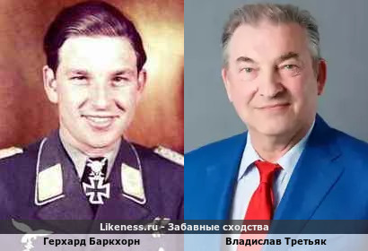Герхард Баркхорн похож на Владислава Третьяка