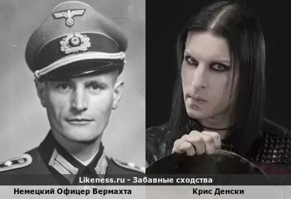 Немецкий Офицер Вермахта похож на Криса Денски