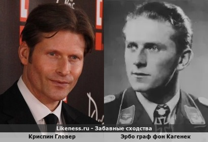 Криспин Гловер похож на эрбый граф фон Кагенек