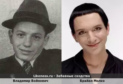 Владимир Войнович похож на Брайана Молко