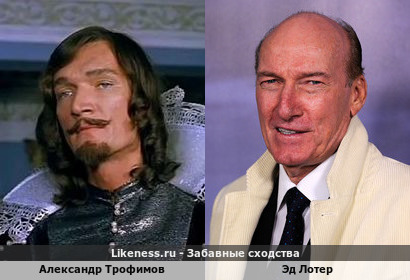 Александр Трофимов похож на Эд Лотера