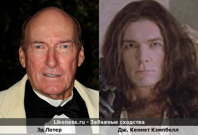 Эд Лотер похож на Дж. Кеннета Кэмпбелла