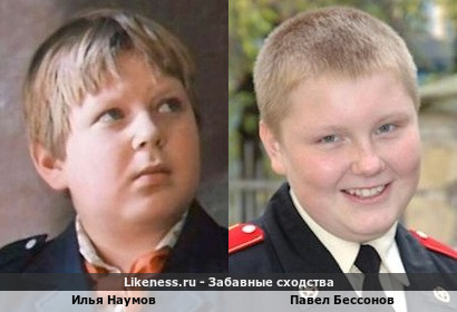 Илья Наумов похож на Павла Бессонова