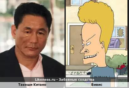 Такеши Китано похож на Бивиса
