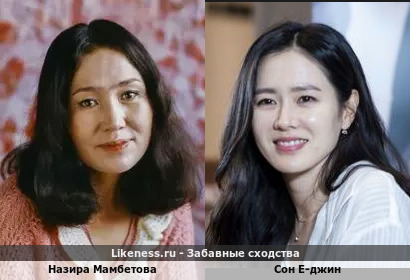 Назира Мамбетова похожа на Сон Е-Джин
