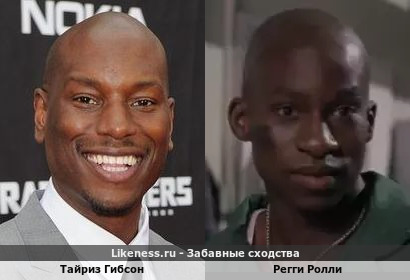 Тайриз Гибсон похож на Регги Ролли