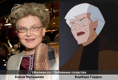 Елена Малышева похожа на Барбару Гордон