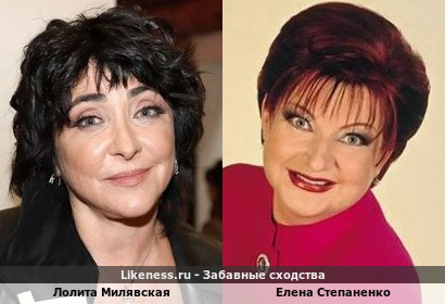 Лолита Милявская похожа на Елену Степаненко