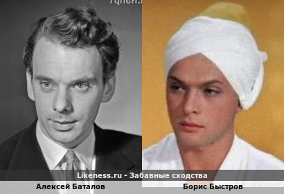 Алексей Баталов похож на Бориса Быстрова