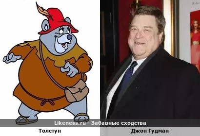 Толстун похож на Джона Гудмана