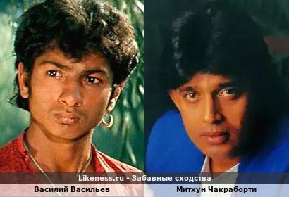 Василий Васильев напоминает Митхуна Чакраборти