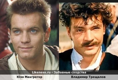 Юэн Макгрегор похож на Владимира Трещалова