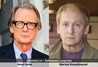 Билл Найи похож на Виктора Вержбицкого