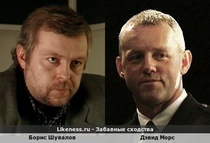 Борис Шувалов похож на Дэвида Морса