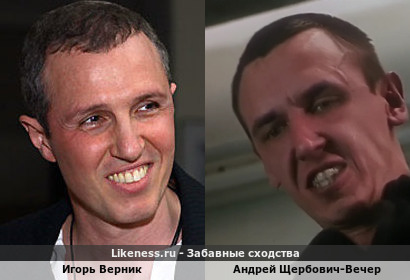 Игорь Верник похож на зэка из "Беспредела"