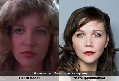 Нэнси Аллен похожа на Мэгги Джилленхол
