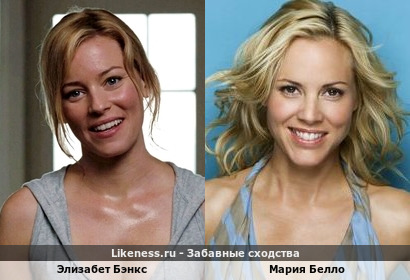 Элизабет Бэнкс похожа на Марию Белло