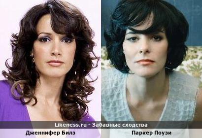 Дженнифер Билз похожа на Паркер Поузи