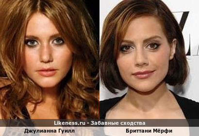 Джулианна Гуилл похожа на Бриттани М&euml;рфи