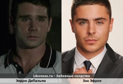 Эндрю ДиПальма похож на Зака Эфрона
